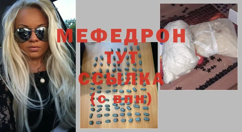 Мефедрон mephedrone  купить наркоту  Шахты 