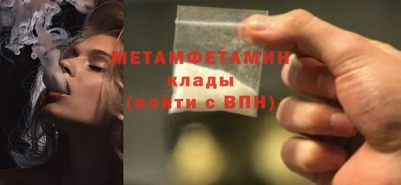 МЕТАМФЕТАМИН Methamphetamine Шахты